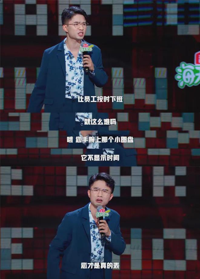 贾耗:当一个脱口秀普通人不再普通