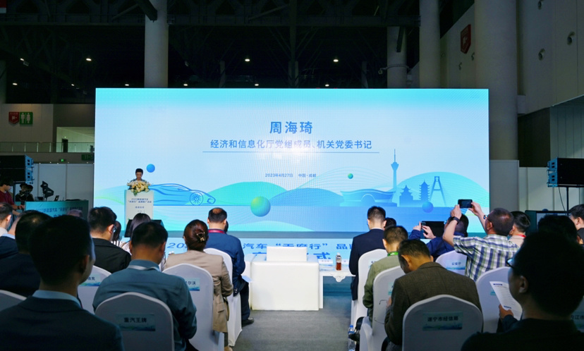 2023新能源汽车“天府行”品牌推广活动启动仪式在成都举行_腾讯新闻