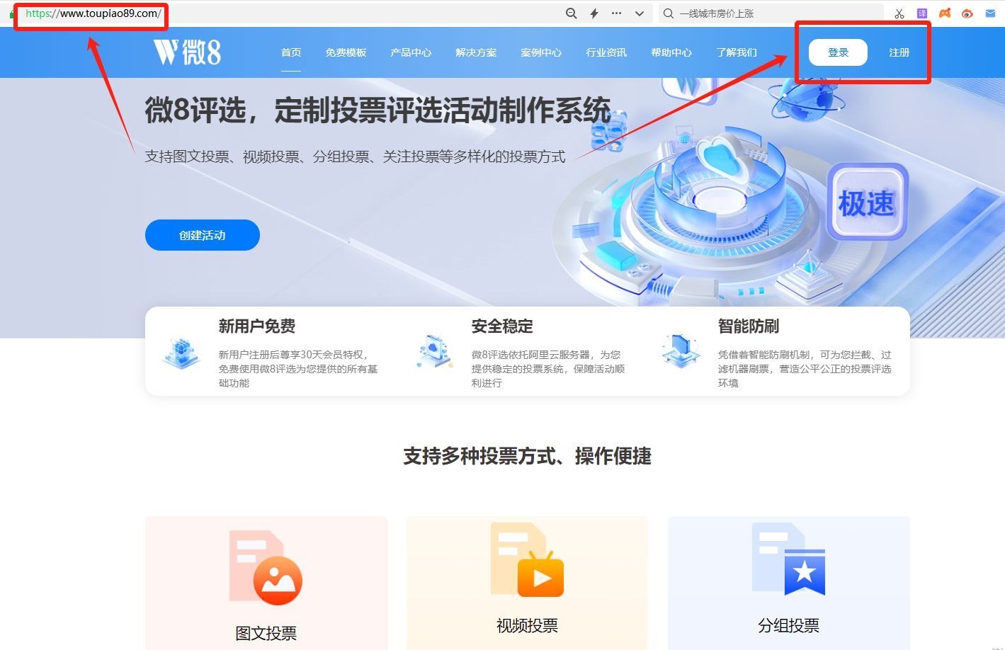 视频投票用什么软件=视频投票小程序或者软件