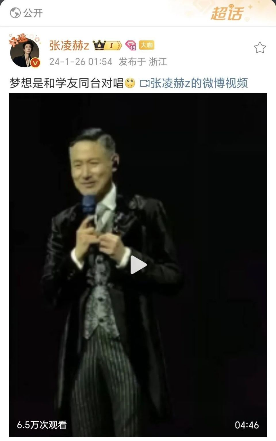 学霸人设崩塌？九漏鱼怎么都游向了娱乐圈-腾讯新闻