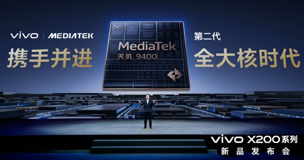 vivo X200系列销量再破纪录：意料之外又情理之中_腾讯新闻