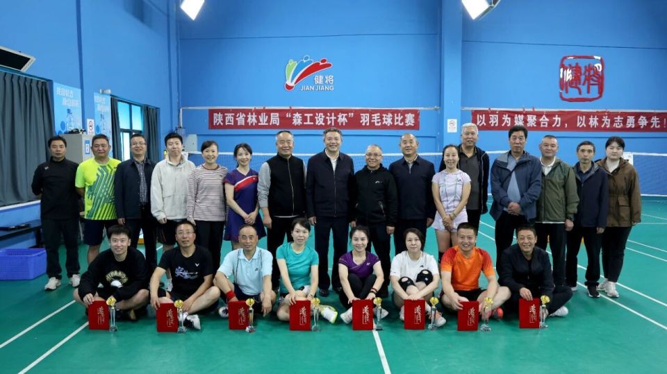 省林业局系统举办“森工设计杯”羽毛球比赛
