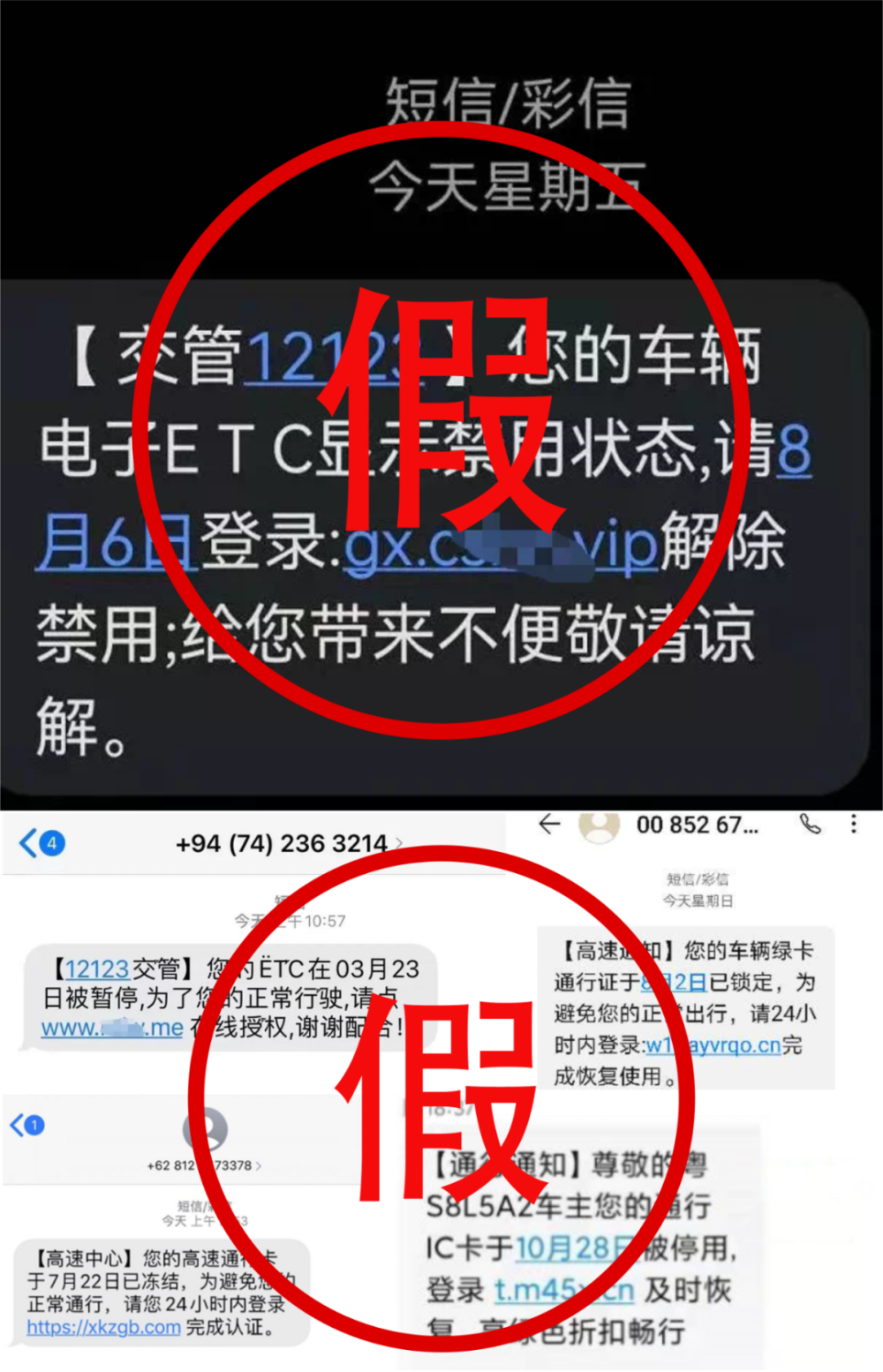 车主收到这条etc短信请立即删除_腾讯新闻