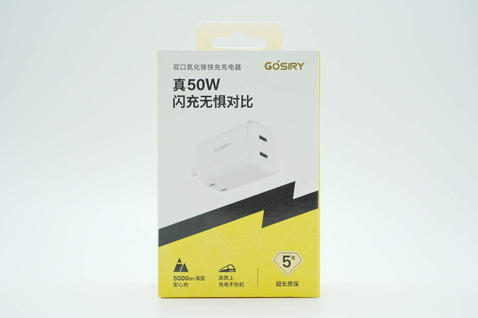 果子理50W双USB-C氮化镓充电器拆解