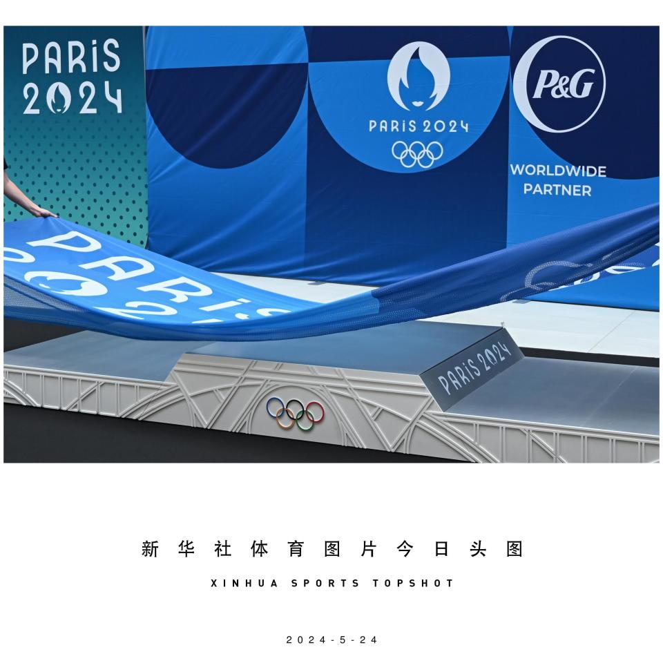 体育头图丨巴黎奥运会领奖台设计揭晓