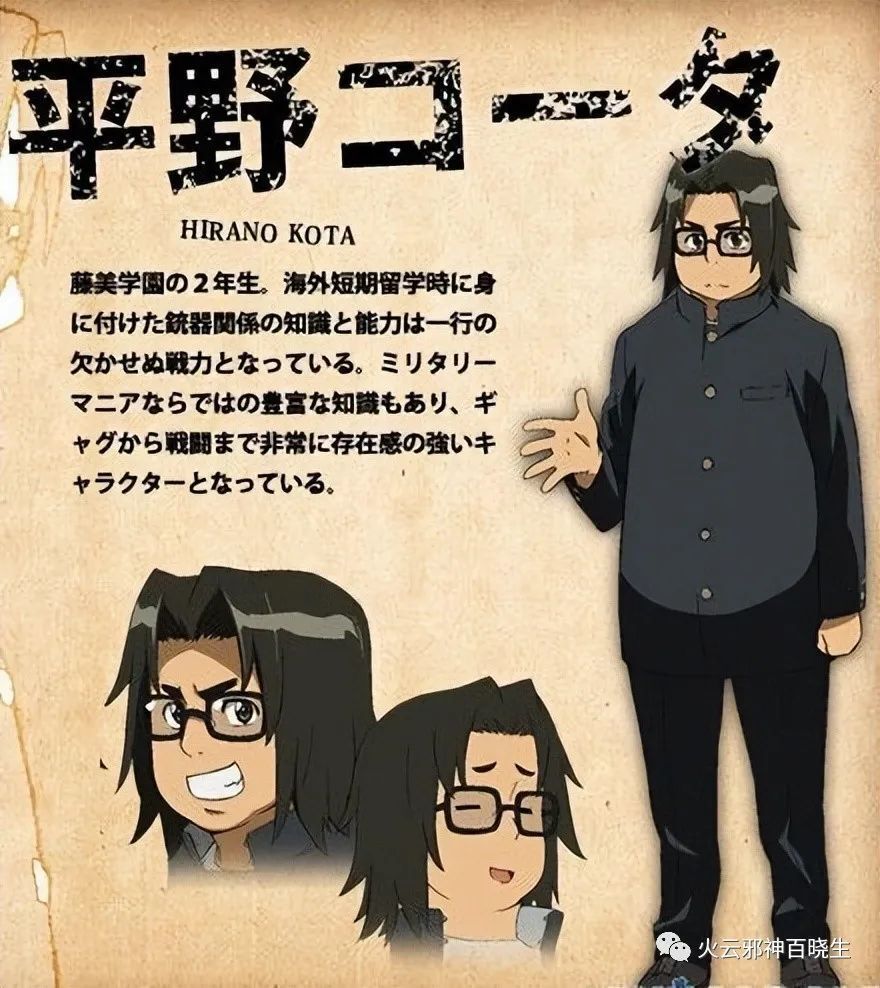 简单聊聊作者,平野耕太,他看起来像个肥宅,是一个沉迷于《战国兰斯》