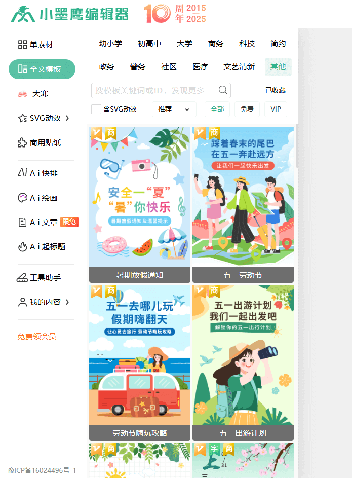 公众号SVG动画怎么做的指南：SVG滑动图片用什么制作，SVG动效交互工具推荐_腾讯新闻