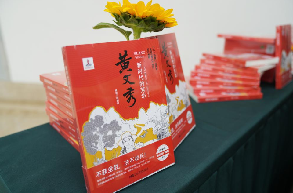 听芳华故事，黄文秀题材国内首部广播剧正式发布_腾讯新闻