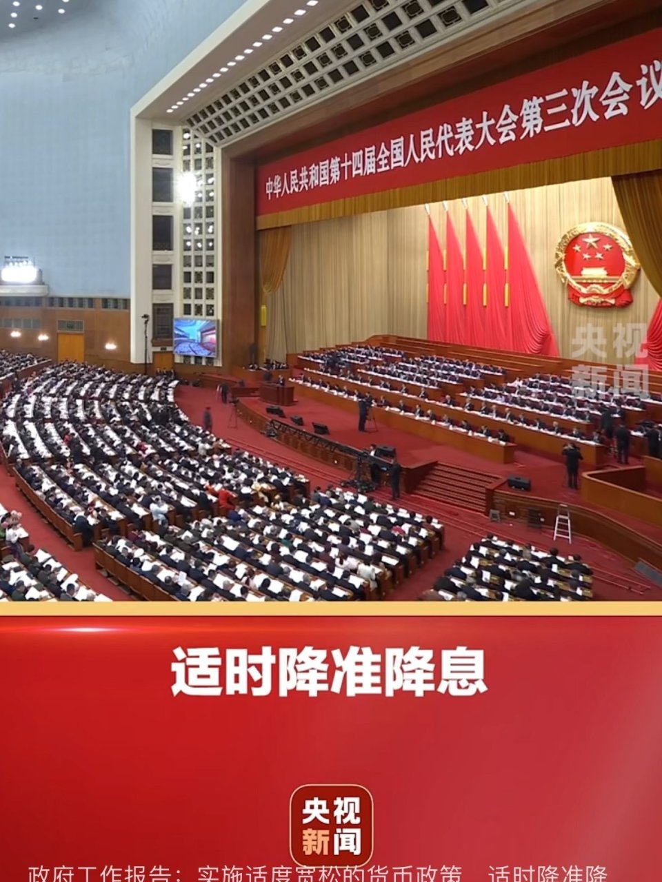 央行一个月四提到择机降准降息！ 为什么迟迟未能实施？-腾讯新闻