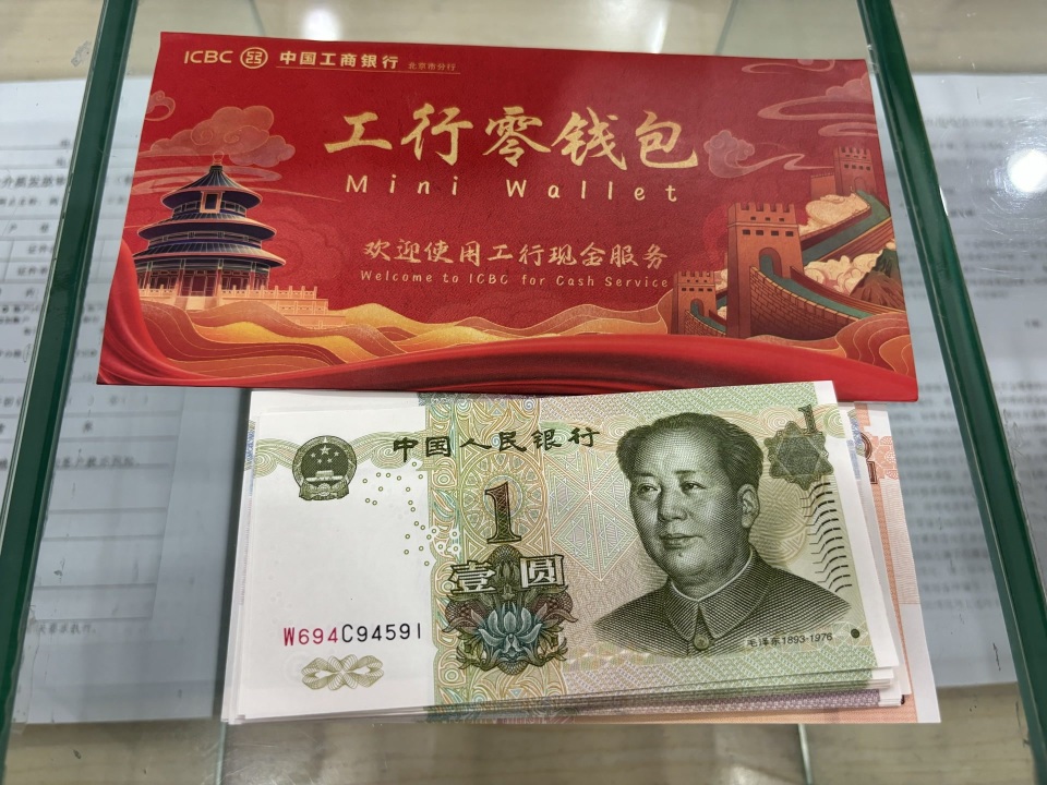 还加大对各类型经营主体的"零钱包"投放,提供上门兑换零钞和新钞服务