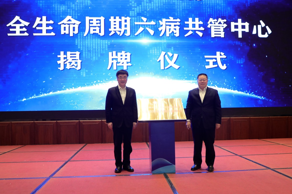上海瑞金医院携手福建三明市共同启动六病共管中心