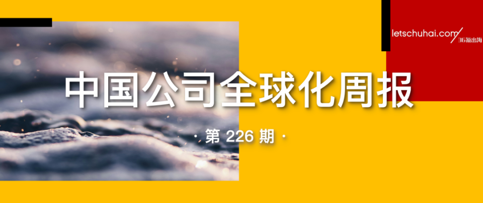 阿里在日本推出电商APP“TAO”/字节旗下剪映CapCut今年收入近百亿