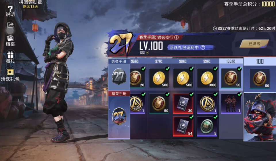 "吃鸡"ss27才多久?玩家火箭式升到100级,算完一笔账后悔了!