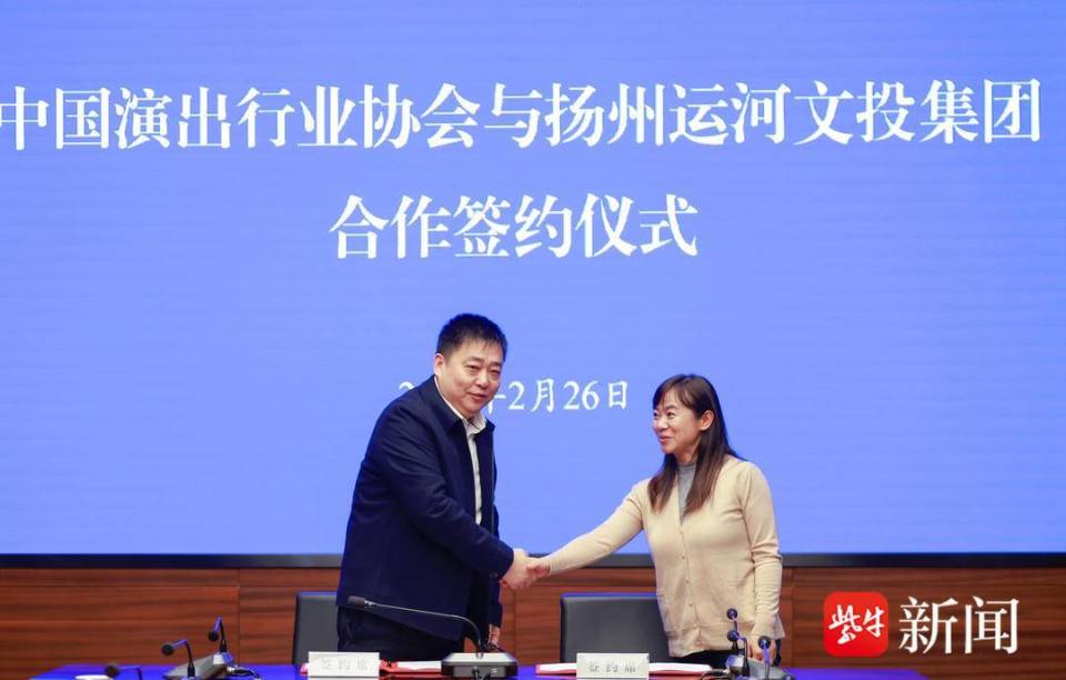 中国演出行业协会演艺新业态发展委员会落户扬州