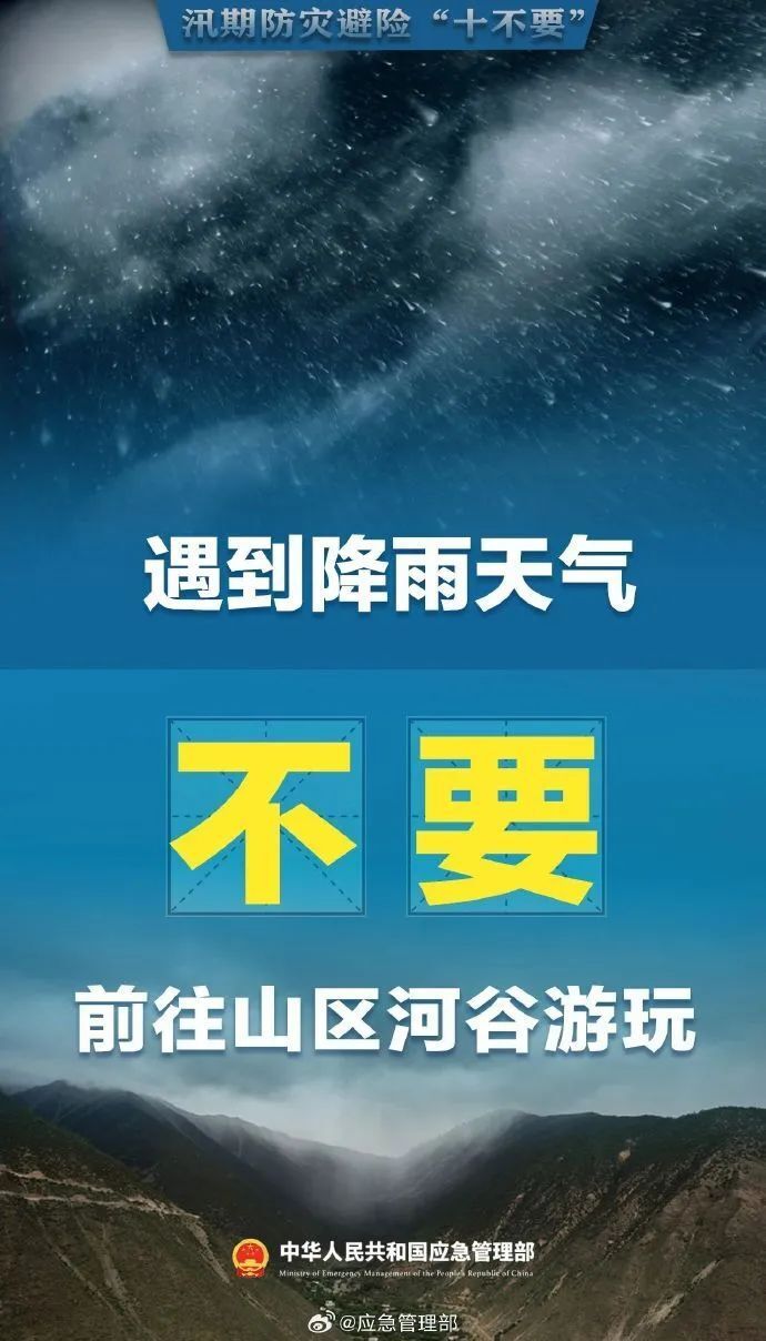 雷雨天气时需注意防范强对流天气带来的不利影响,加强在建工地,营地等