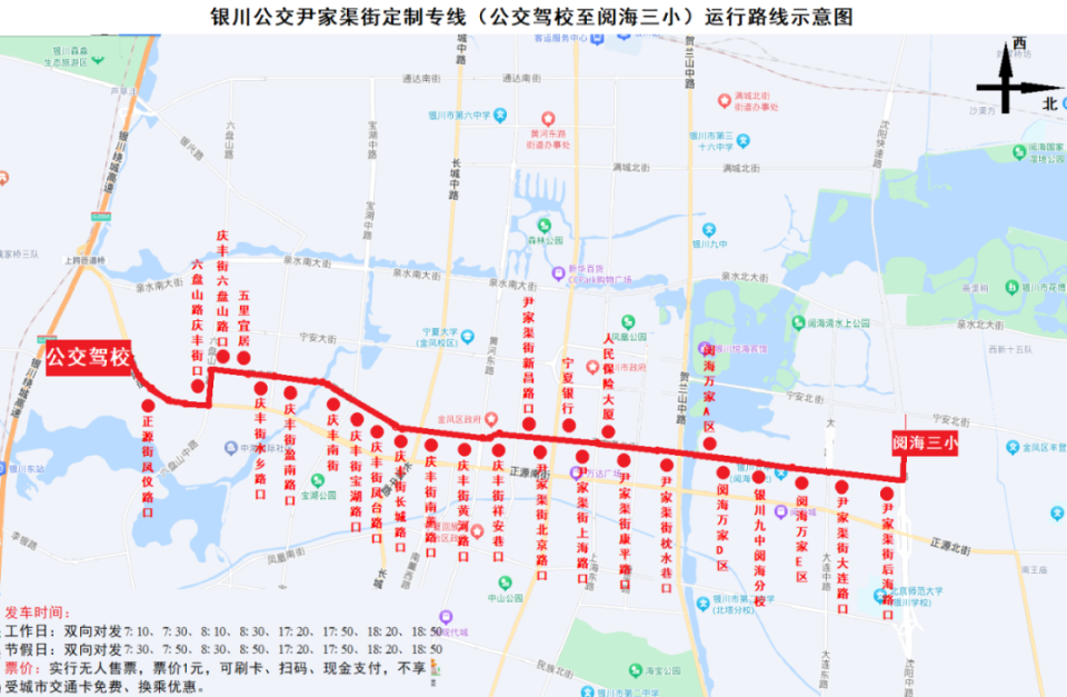 银川20路公交车路线图图片