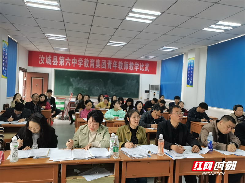 汝城县第六中学教育集团举行青年教师教学比武