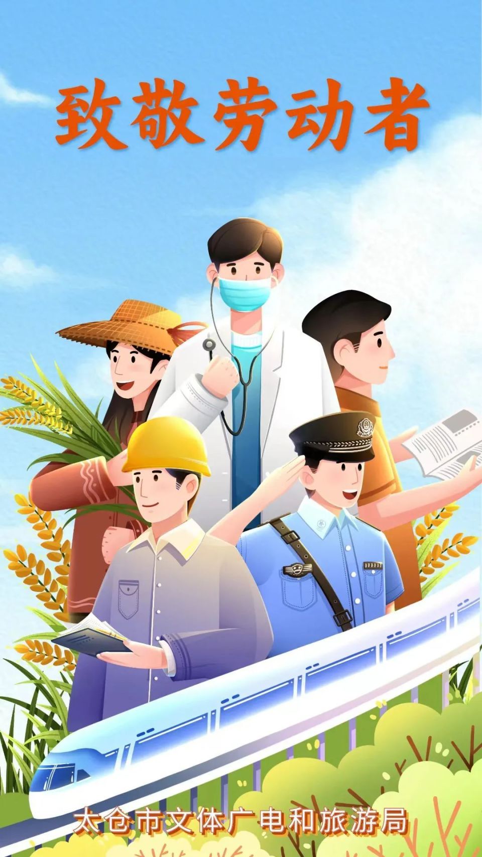 劳动节快乐|致敬每一位劳动者