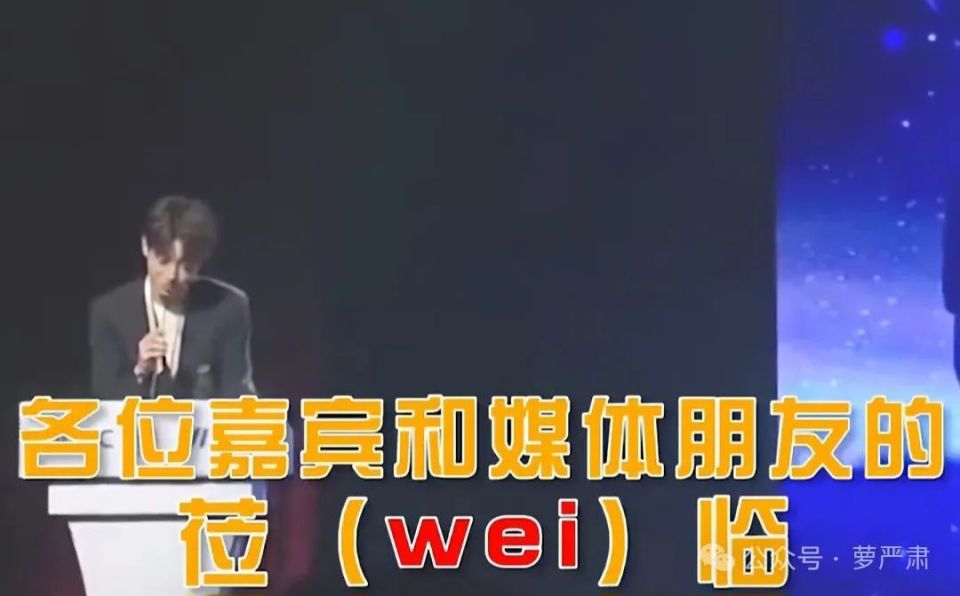 内娱明星不认字儿合辑