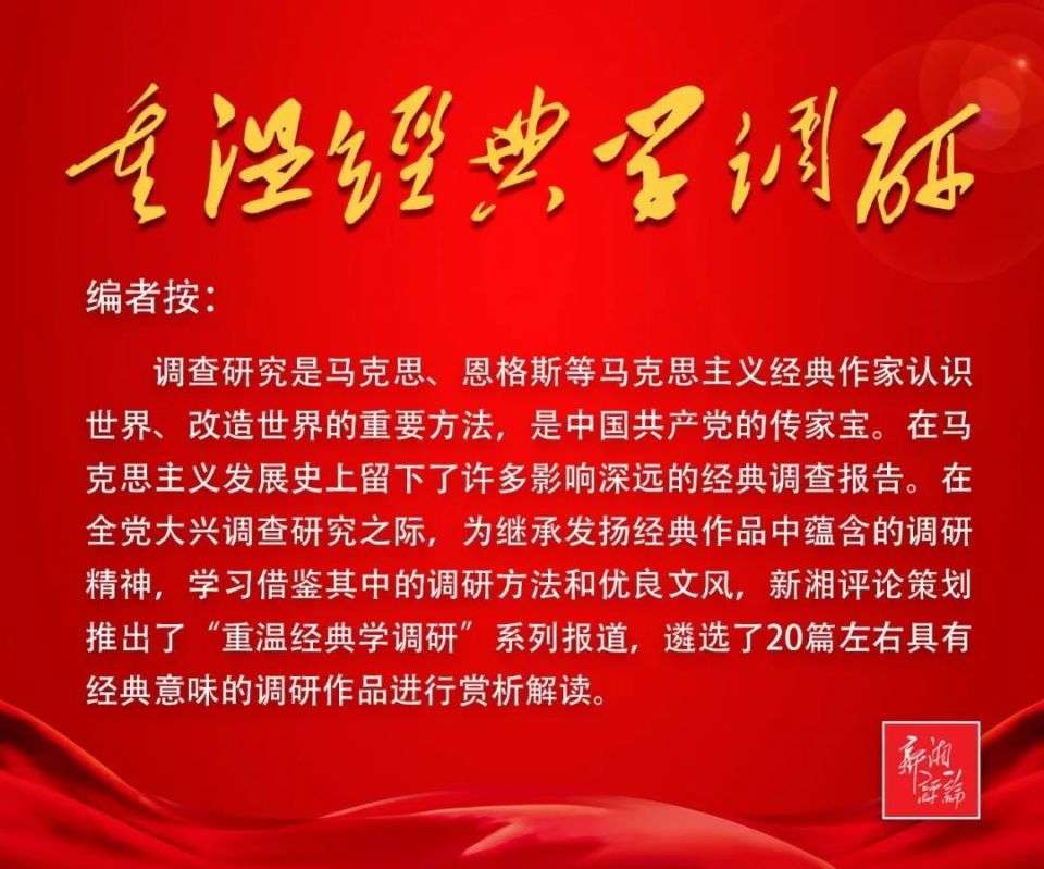 率队蹲点调研44天，习仲勋发掘了著名的“郝家桥经验”_腾讯新闻