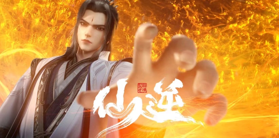 当你追完《仙逆》后，是否觉得自己也能逆天改命？