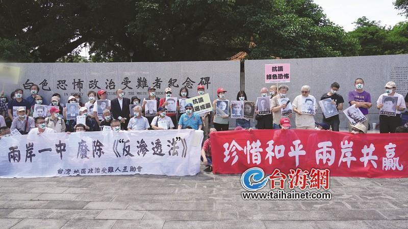 统派集会抗议要求废除“反渗透法”_腾讯新闻