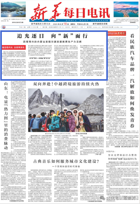 新闻头条最新消息30条50字(新闻头条最新消息30字2021)