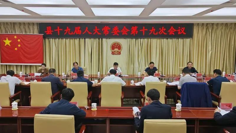 东乡县十九届人大常委会第十九次会议召开