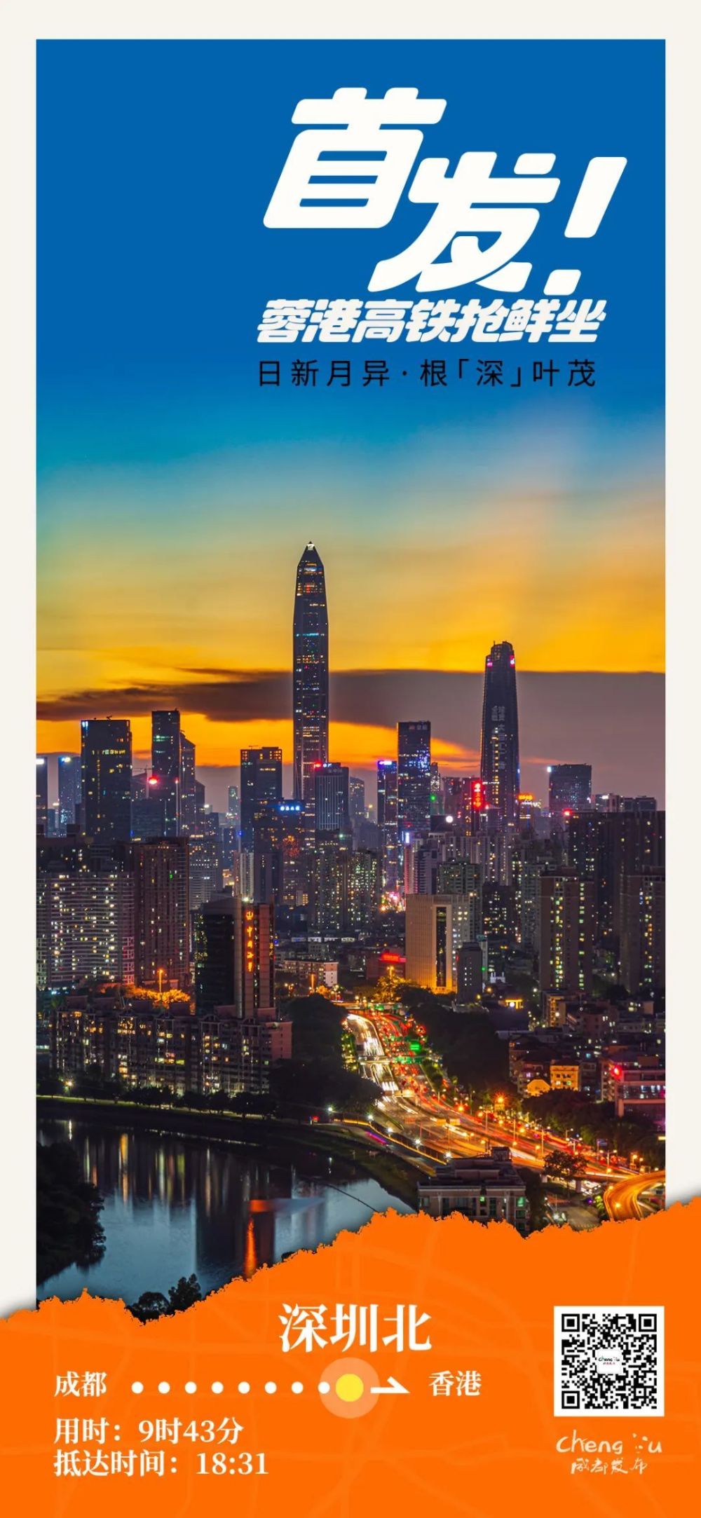 终点也是新的起点从上环走到铜锣湾从尖沙咀逛到旺角东方之珠璀璨闪