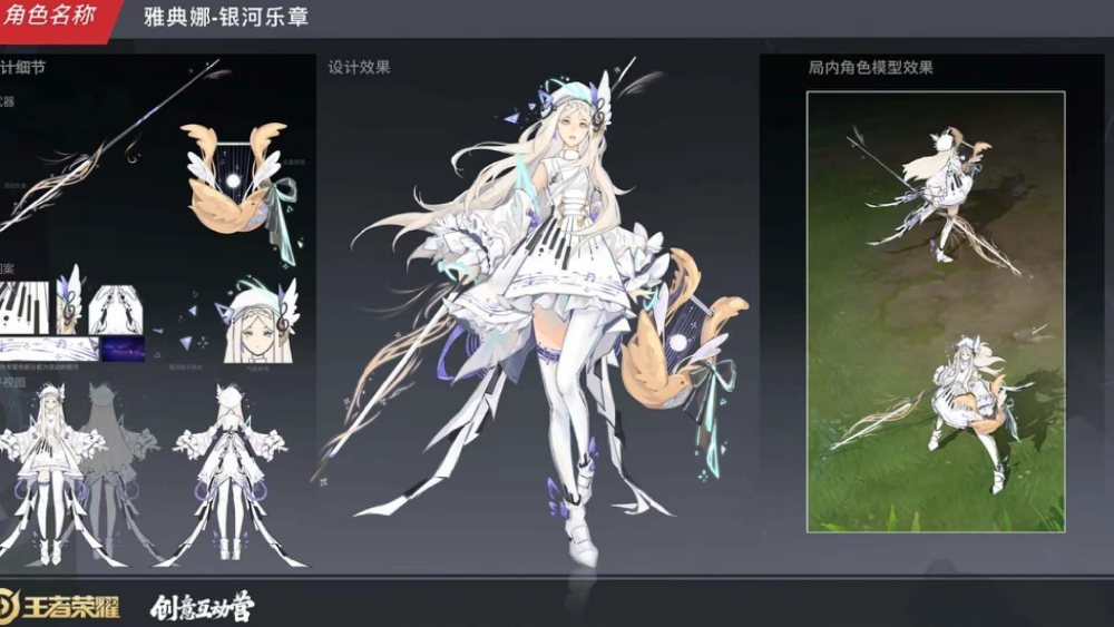 大赛的12强作品已经官宣了,目前还在公示阶段,后续官方会把这12款皮肤