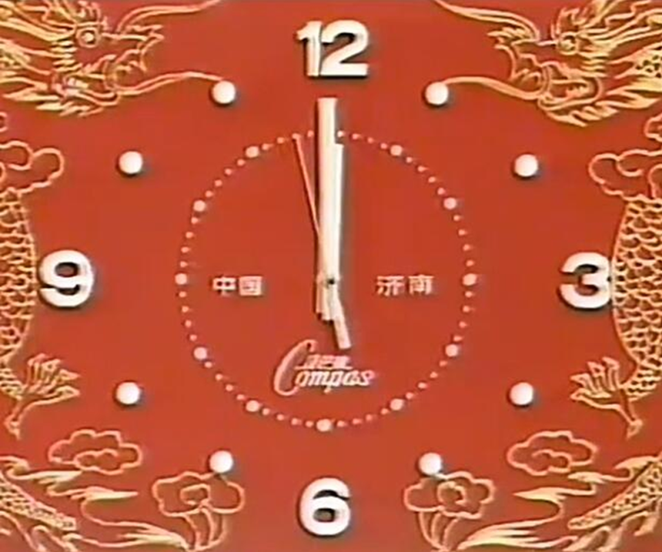 央视春晚42年,捧红了哪些品牌?_腾讯新闻