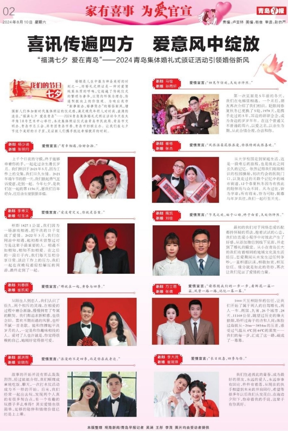 集体婚礼式颁证，共绘爱之篇章！青岛七夕新风尚_腾讯新闻