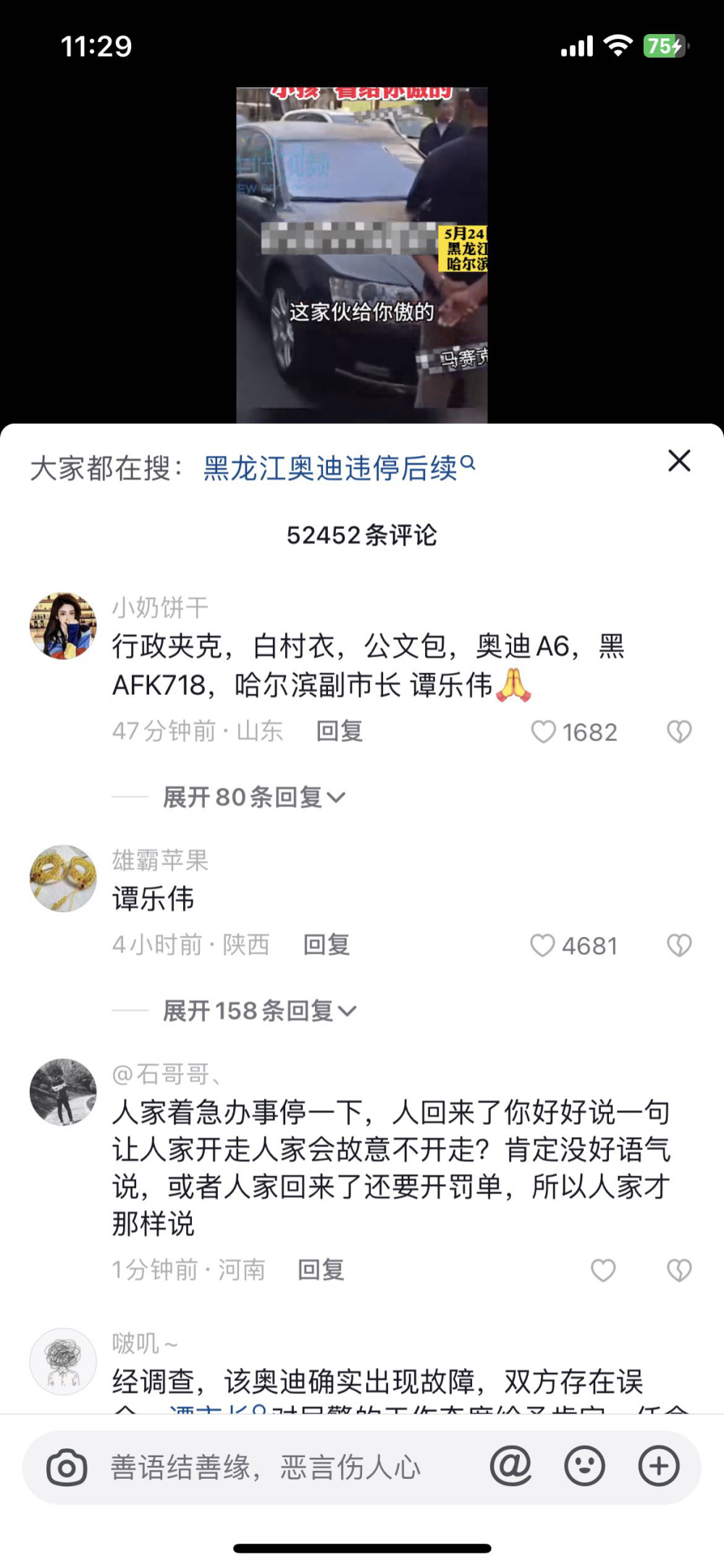 网传哈尔滨副市长违停还怒怼交警，官方：系谣传，不是我们副市长英迈儿童英语怎么样啊?2023已更新(今日/知乎)