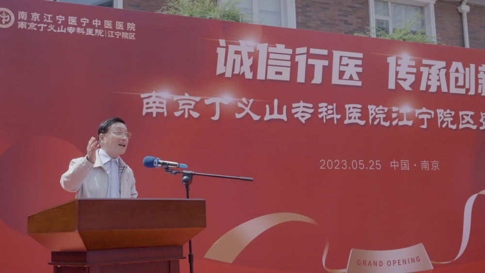 南京丁义山专科医院江宁院区今日开诊看消化道疾病不再东奔西走