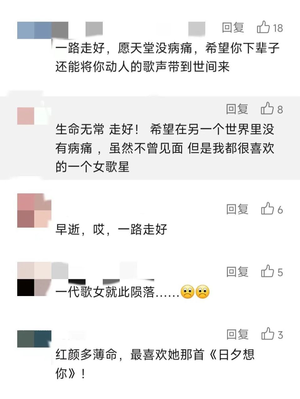 知名女歌手在睡梦中逝世,年仅58岁!此前已抗癌大半年…_腾讯新闻