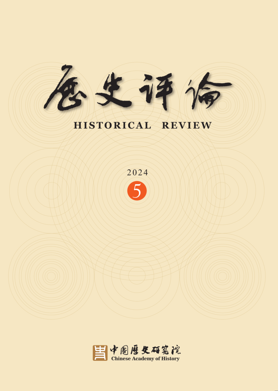 李海涛｜吴玉章：始终为革命奋斗的人民教育家_腾讯新闻
