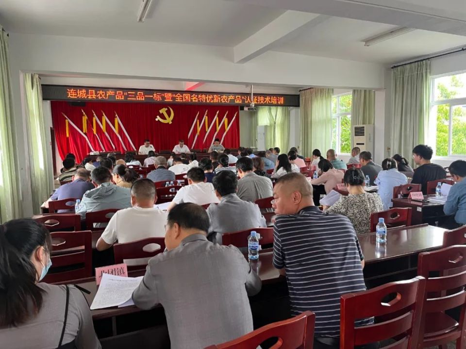 连城县农业农村局召开农产品质量安全监管暨豇豆农药残留问题攻坚治理