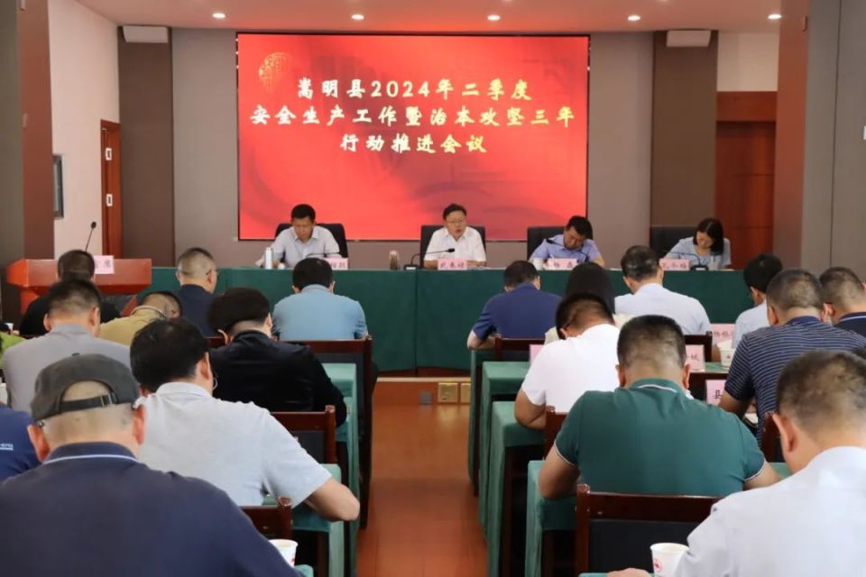 总结一季度安全生产工作,扎实推进安全生产治本攻坚三年行动,部署二