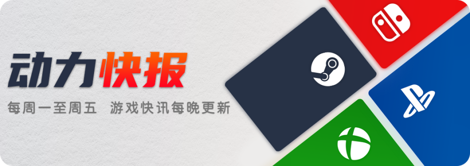 《2077》《传说之下》新史低 ／ 《双影奇境》首周销量突破 200 万