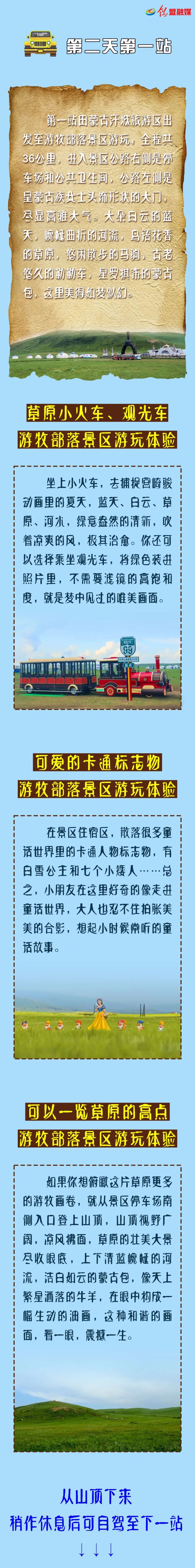 遇见遥鲁海日汗山傍晚静美打卡白桦林如诗画卷度过游牧部落清凉午后向