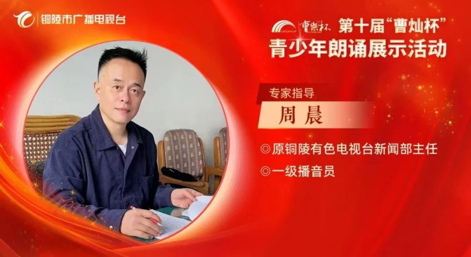 第十届『曹灿杯』铜陵市级展示圆满结束