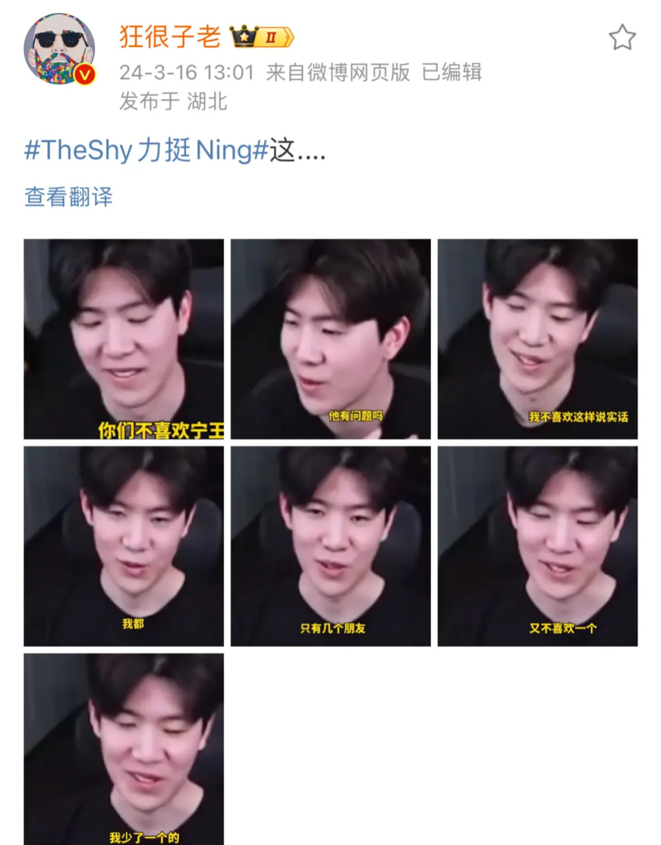 theshy力挺ning图火了公开怒怼大粉不想失去宁王这个朋友