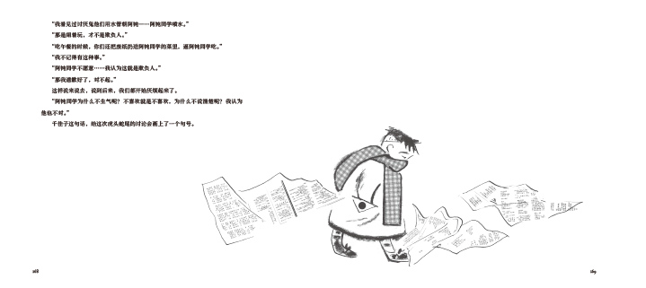 在邯郸的初中生霸凌并涉嫌杀害同班同学的事件,令每个人都不寒而栗