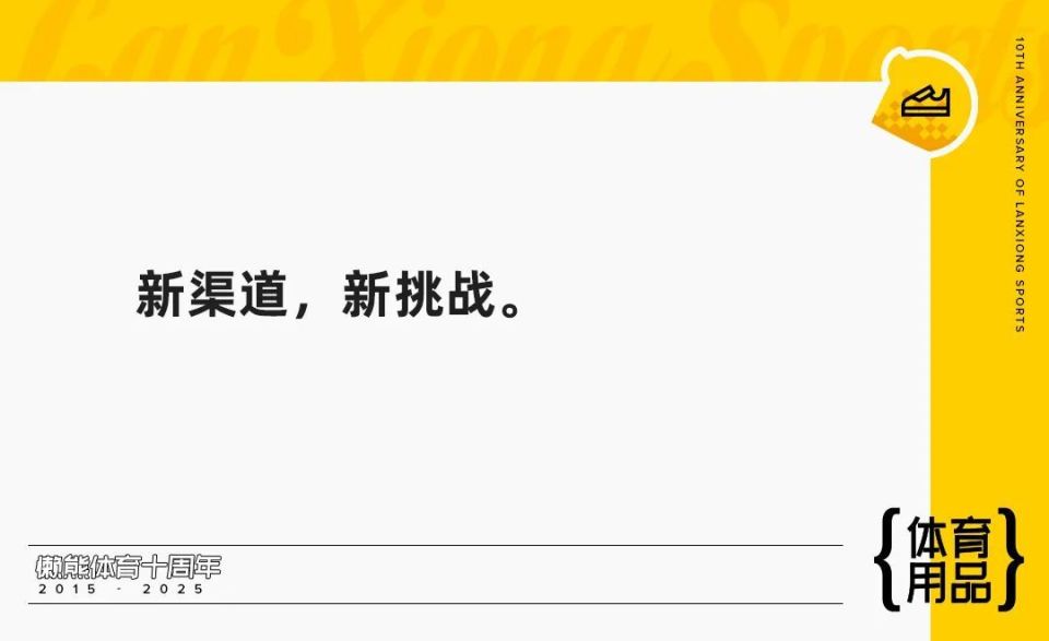 新型门店辈出，运动品牌打响“体验空间”之战｜BrandBeat