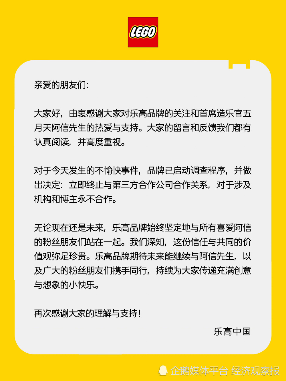 乐高阿信代言风波：品牌公关的危机与反思-腾讯新闻