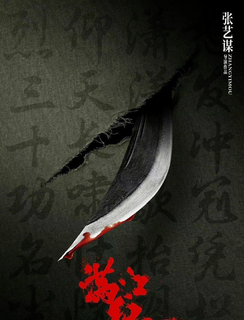 陈翔的电影十万伙急什么时候正式上映_2023电影春节档什么时候上映_电影上映前5天定档