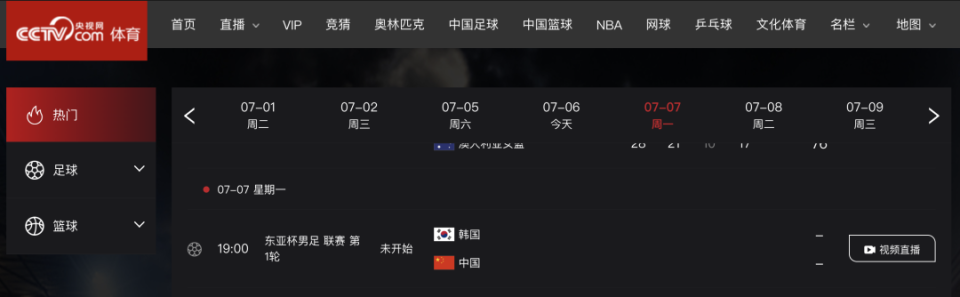 央视将转播国足与韩国队比赛