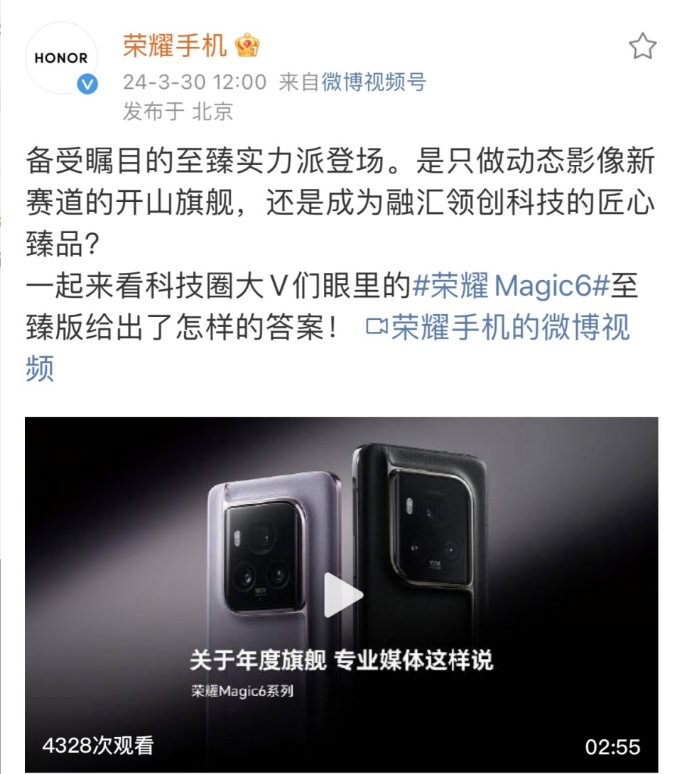 用技术实力引领行业变革媒体点评荣耀magic6系列影像