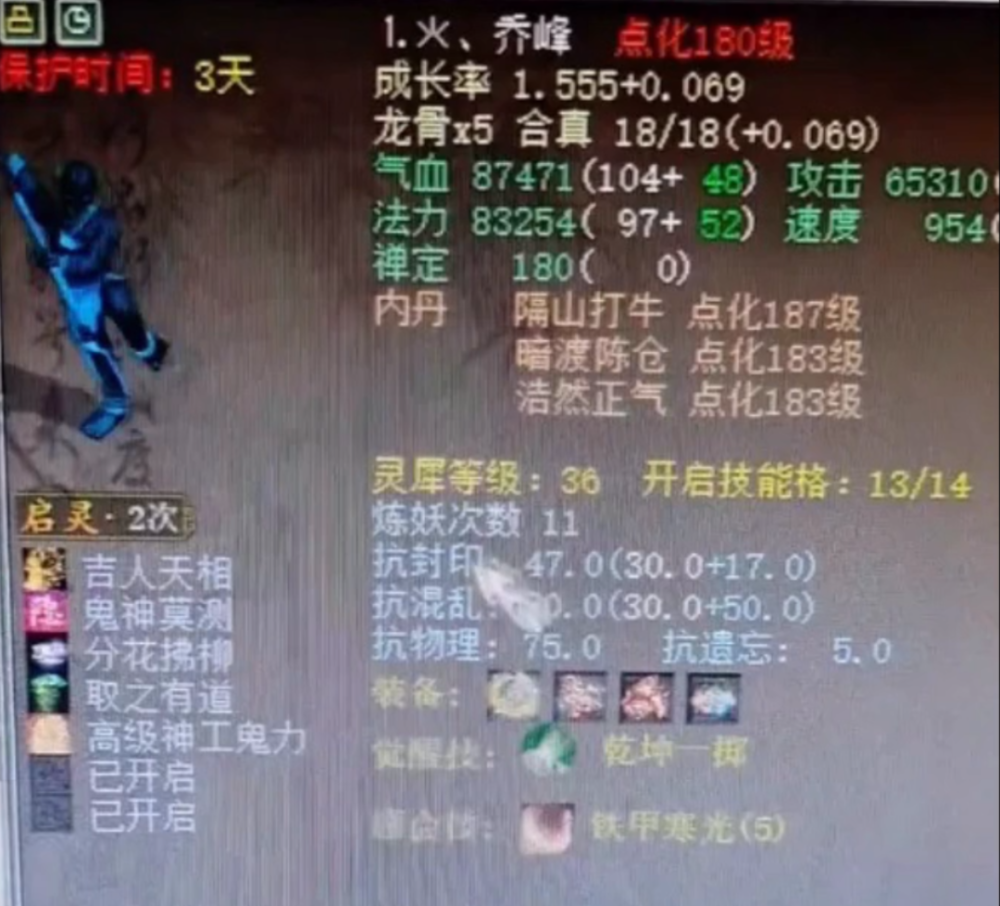 变色夜叉,也是当年买不起巡海夜叉高级守护,只能退而求次.