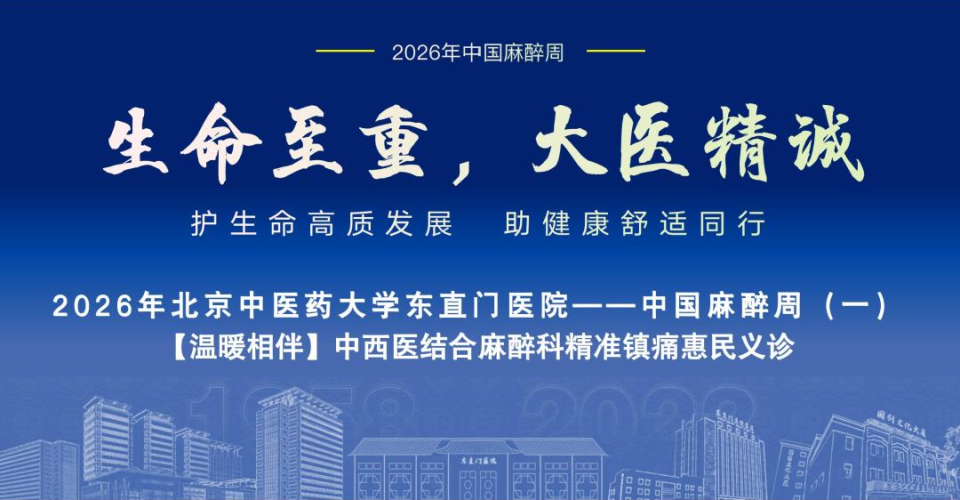 東直門醫院全程代診含掛號行動不便全程幫扶，出行更安全的簡單介紹